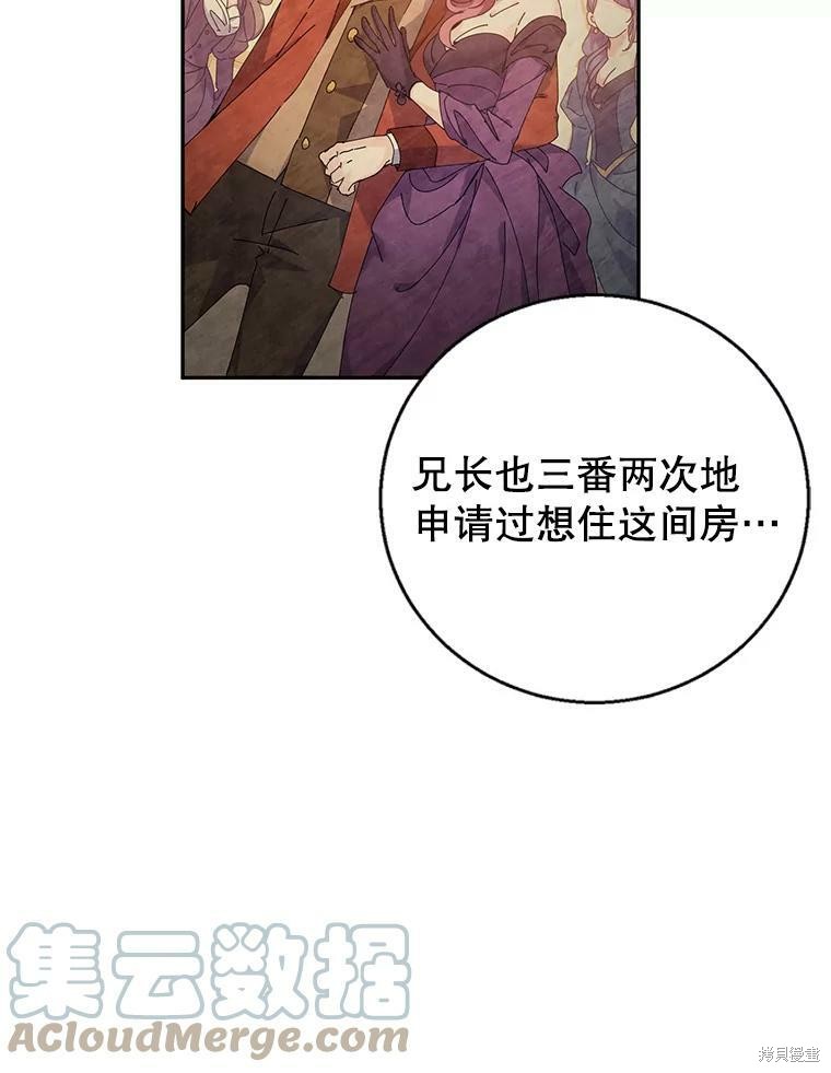 《试著换个类型吧》漫画最新章节第45话免费下拉式在线观看章节第【59】张图片