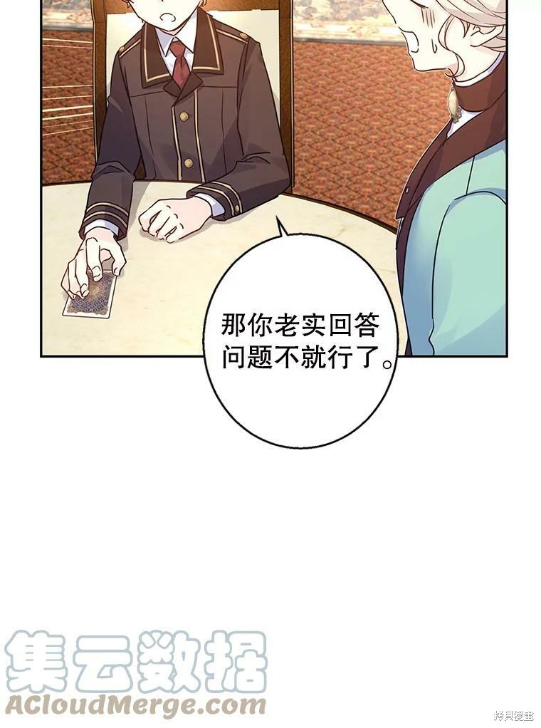 《试著换个类型吧》漫画最新章节第42话免费下拉式在线观看章节第【16】张图片