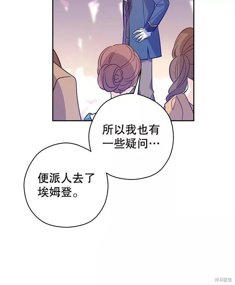 《试著换个类型吧》漫画最新章节第61话免费下拉式在线观看章节第【11】张图片