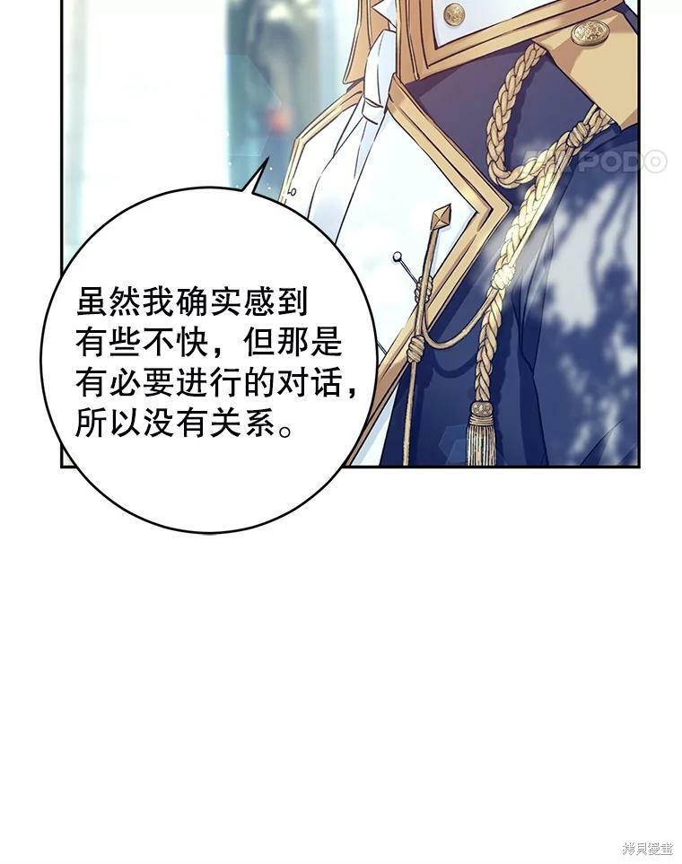 《试著换个类型吧》漫画最新章节第51话免费下拉式在线观看章节第【50】张图片