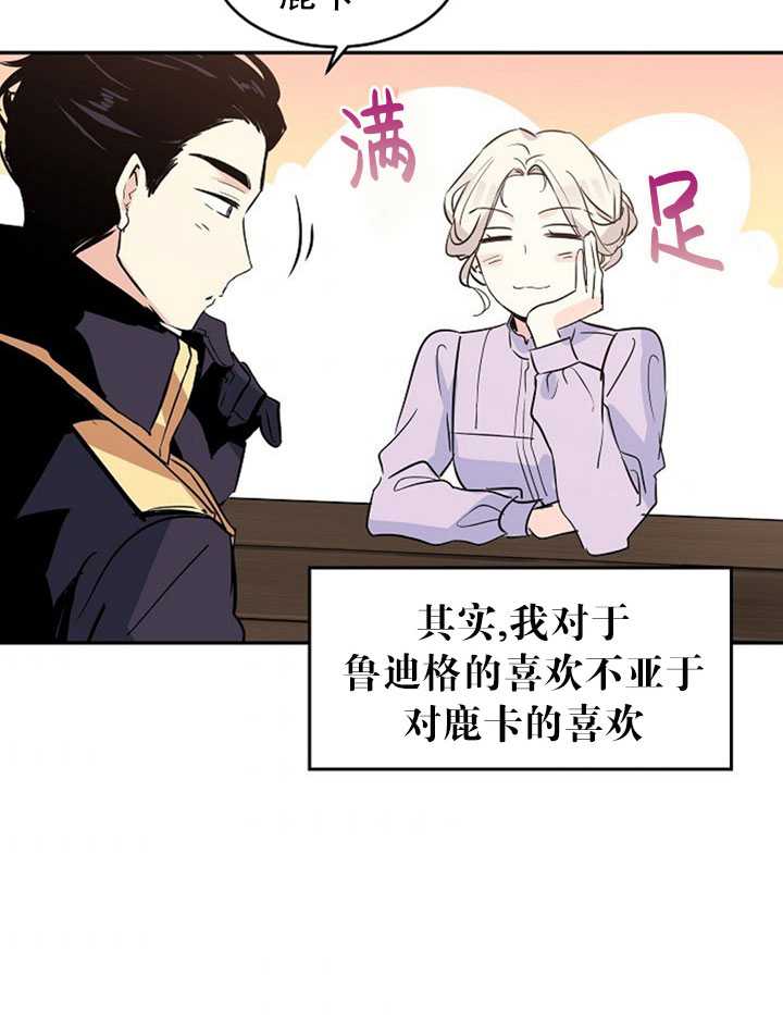 《试著换个类型吧》漫画最新章节第4话免费下拉式在线观看章节第【68】张图片