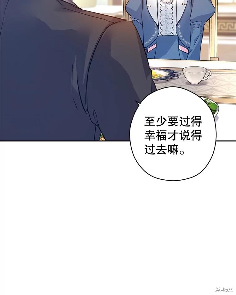 《试著换个类型吧》漫画最新章节第64话免费下拉式在线观看章节第【45】张图片