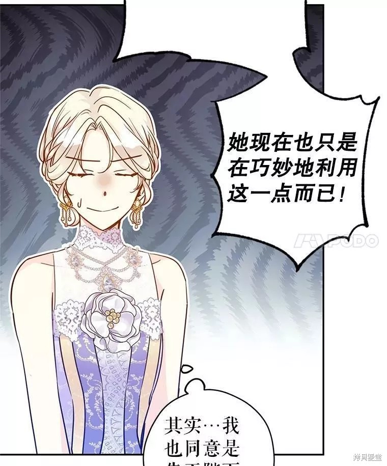 《试著换个类型吧》漫画最新章节第63话免费下拉式在线观看章节第【4】张图片