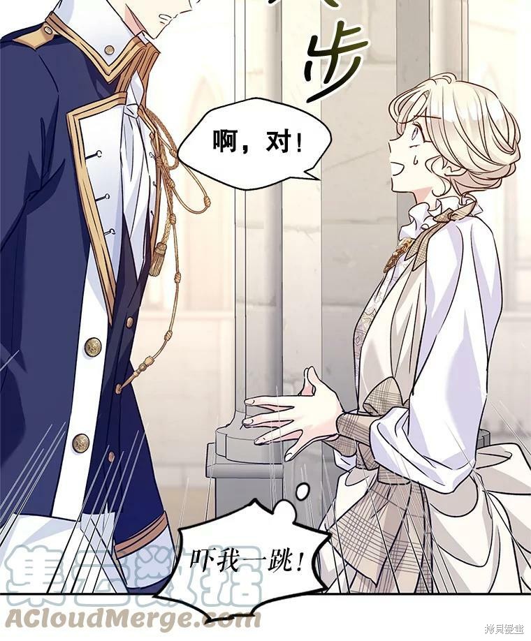 《试著换个类型吧》漫画最新章节第50话免费下拉式在线观看章节第【23】张图片