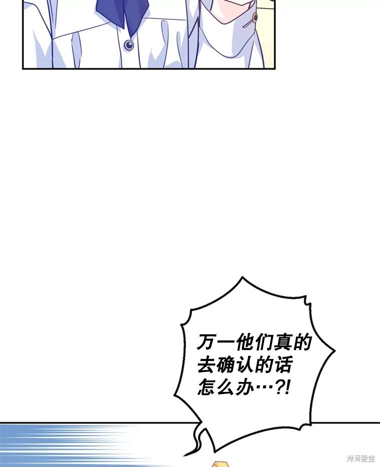 《试著换个类型吧》漫画最新章节第65话免费下拉式在线观看章节第【53】张图片