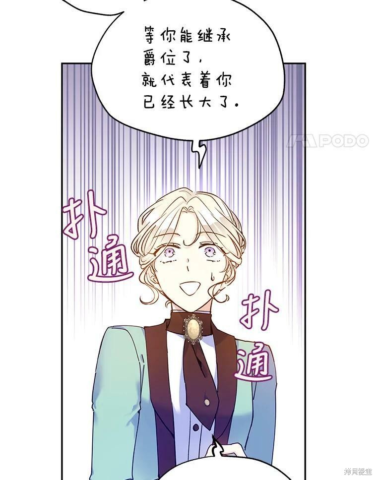 《试著换个类型吧》漫画最新章节第43话免费下拉式在线观看章节第【50】张图片