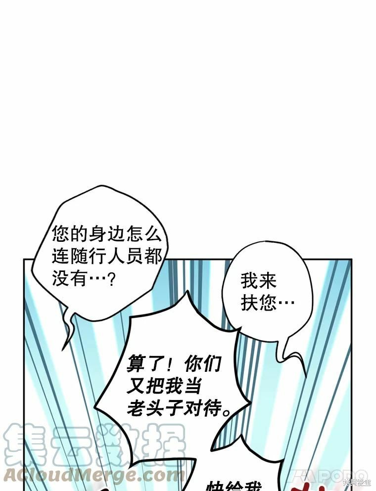 《试著换个类型吧》漫画最新章节第62话免费下拉式在线观看章节第【23】张图片