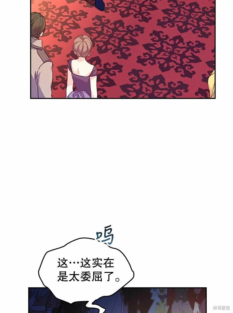 《试著换个类型吧》漫画最新章节第58话免费下拉式在线观看章节第【78】张图片