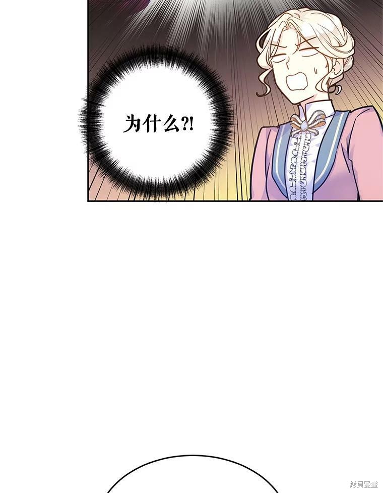 《试著换个类型吧》漫画最新章节第40话免费下拉式在线观看章节第【77】张图片