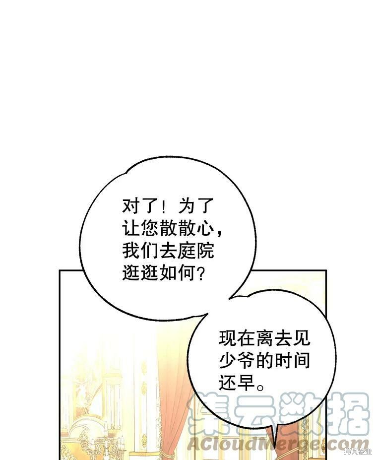 《试著换个类型吧》漫画最新章节第49话免费下拉式在线观看章节第【9】张图片