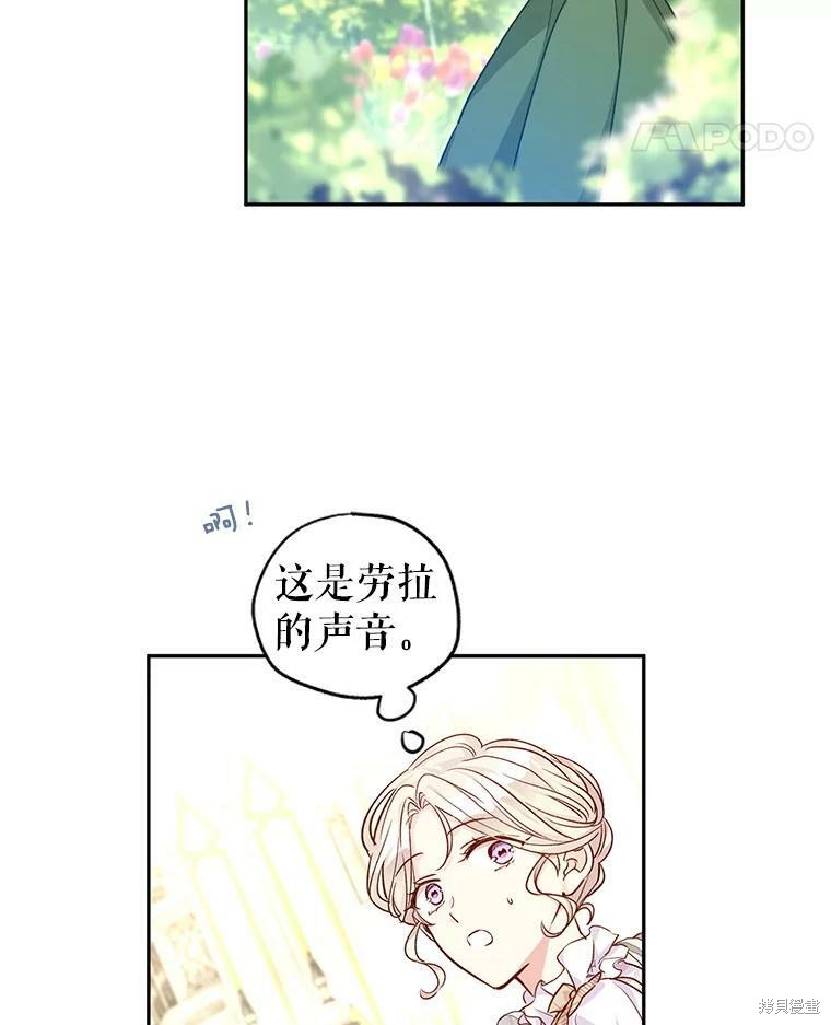 《试著换个类型吧》漫画最新章节第49话免费下拉式在线观看章节第【87】张图片