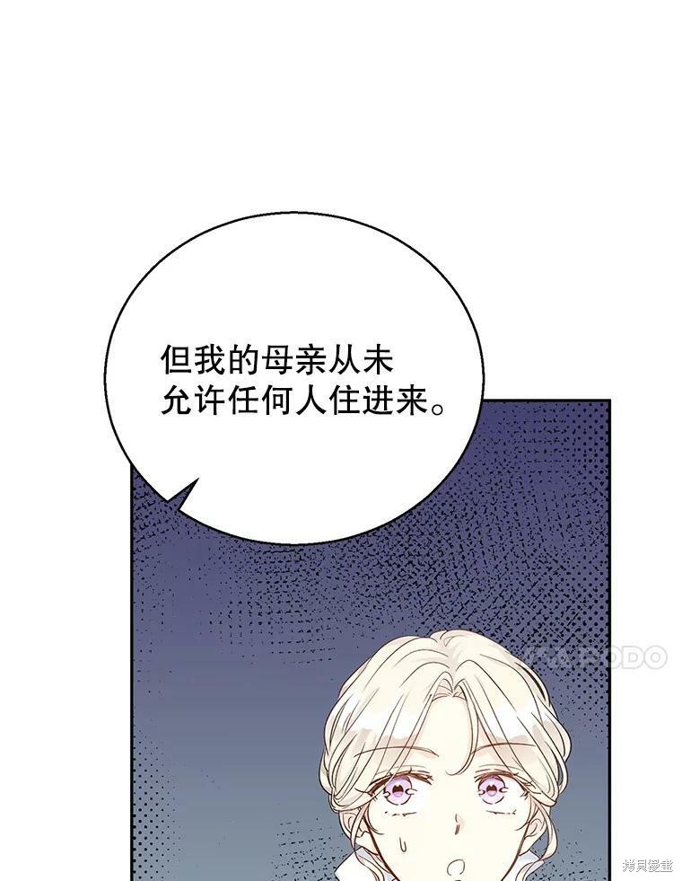 《试著换个类型吧》漫画最新章节第45话免费下拉式在线观看章节第【60】张图片