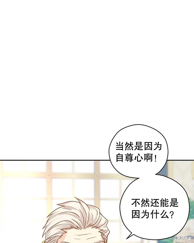 《试著换个类型吧》漫画最新章节第64话免费下拉式在线观看章节第【48】张图片