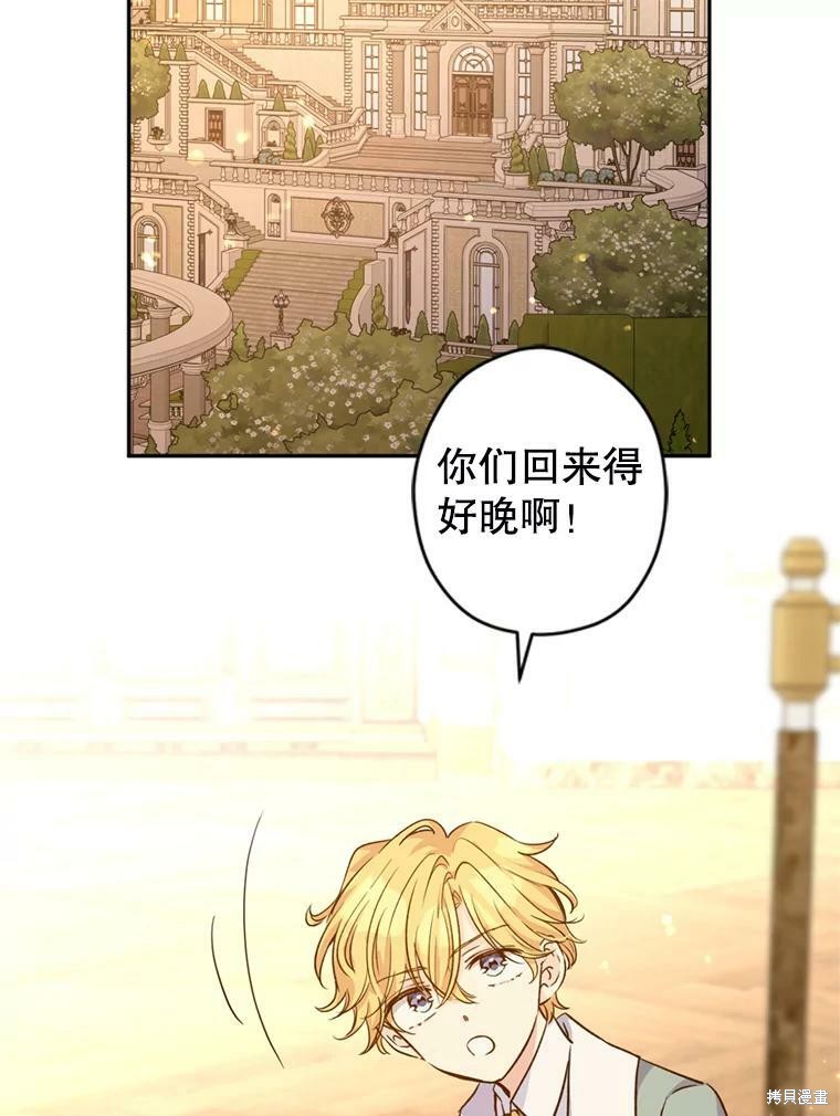 《试著换个类型吧》漫画最新章节第54话免费下拉式在线观看章节第【18】张图片