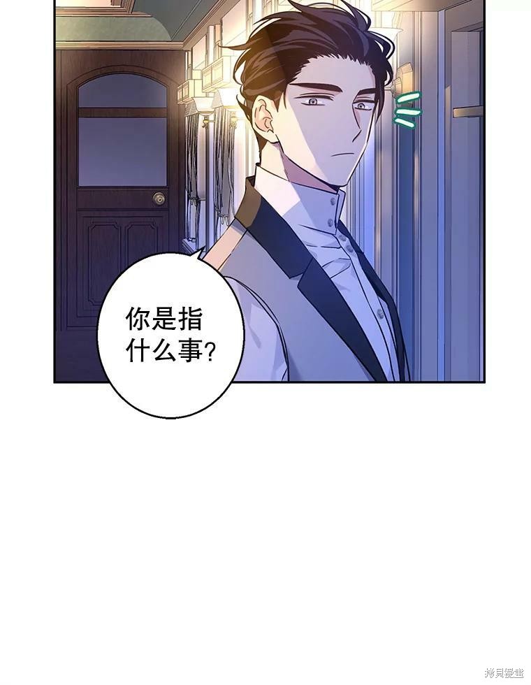 《试著换个类型吧》漫画最新章节第44话免费下拉式在线观看章节第【70】张图片