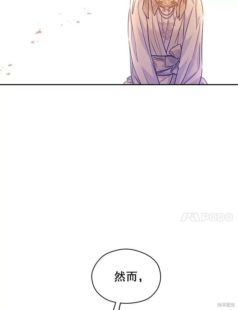 《试著换个类型吧》漫画最新章节第48话免费下拉式在线观看章节第【70】张图片