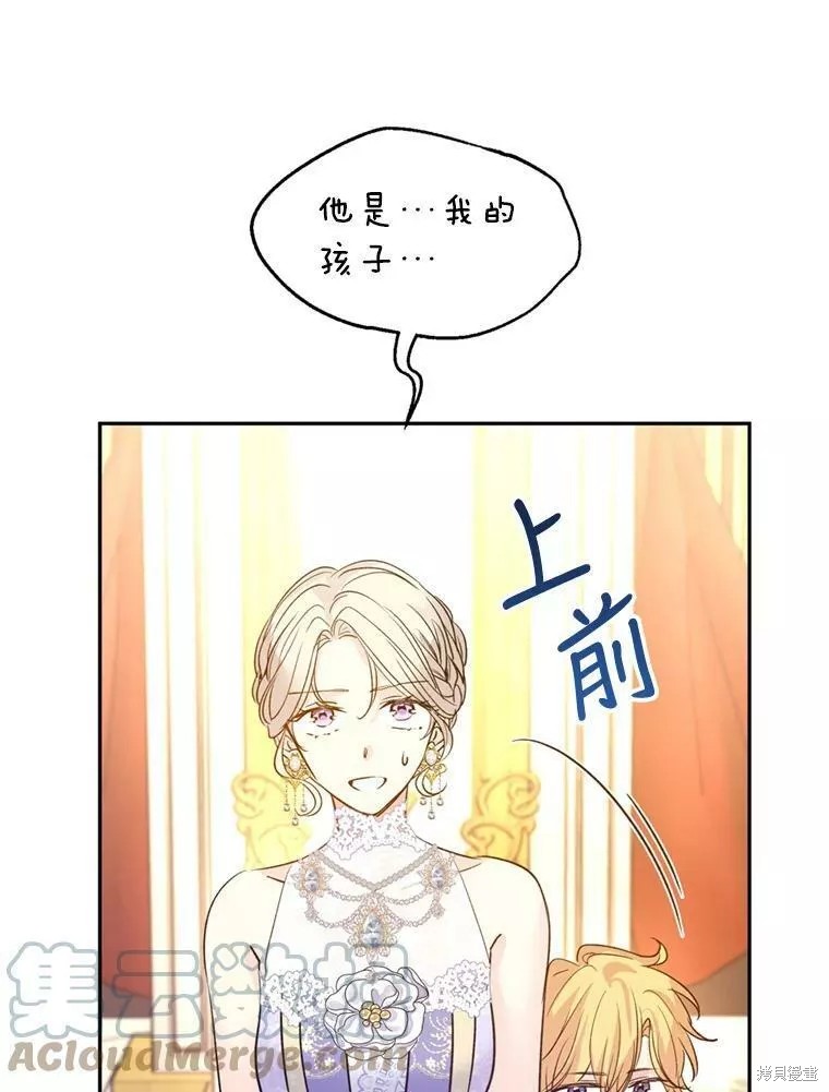 《试著换个类型吧》漫画最新章节第56话免费下拉式在线观看章节第【99】张图片