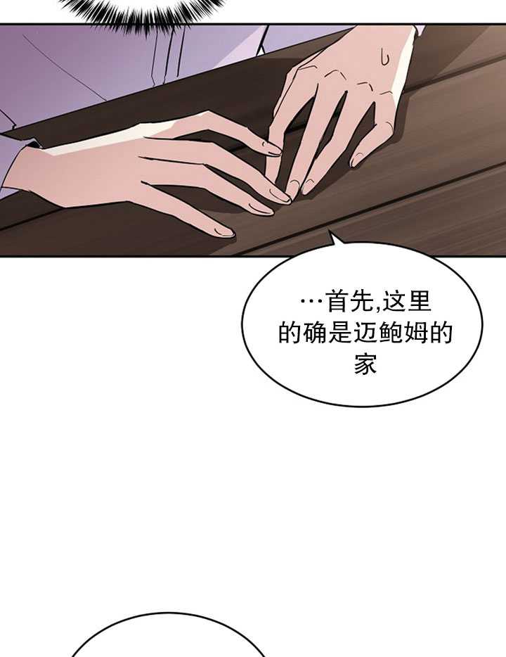 《试著换个类型吧》漫画最新章节第4话免费下拉式在线观看章节第【54】张图片