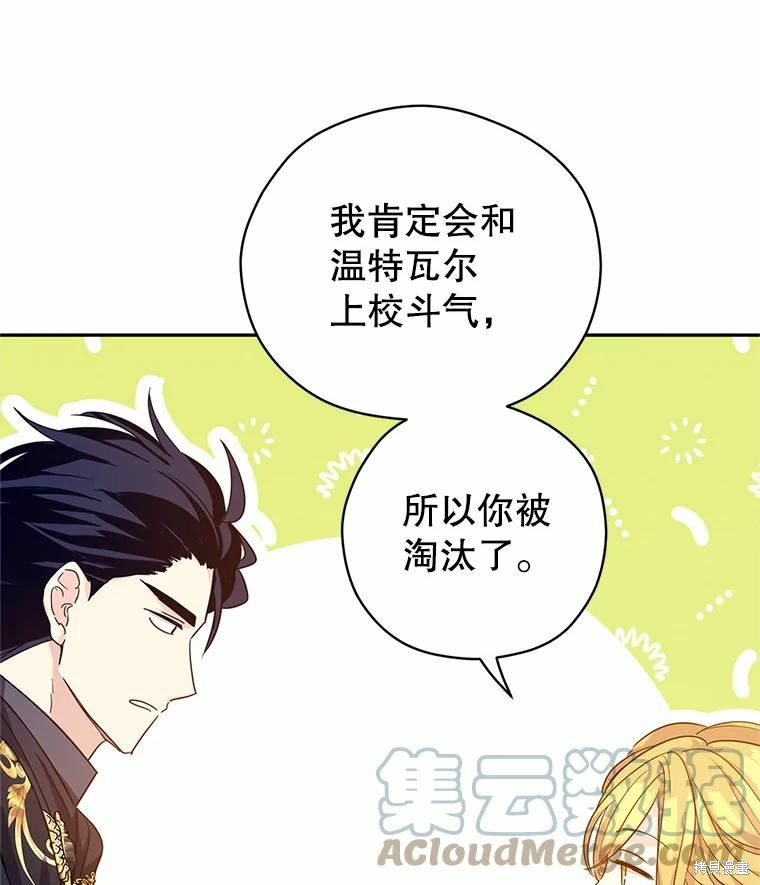 《试著换个类型吧》漫画最新章节第58话免费下拉式在线观看章节第【27】张图片