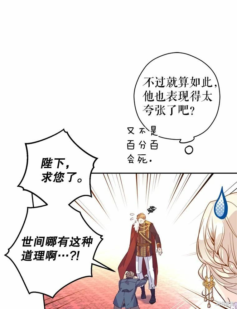 《试著换个类型吧》漫画最新章节第62话免费下拉式在线观看章节第【18】张图片