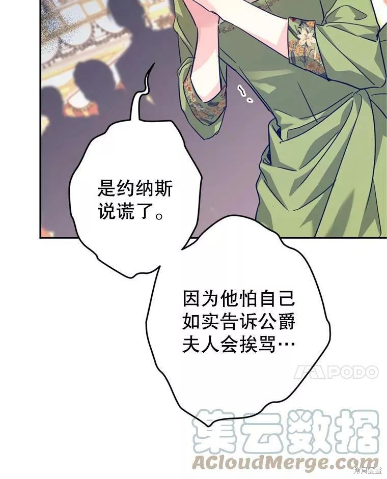 《试著换个类型吧》漫画最新章节第60话免费下拉式在线观看章节第【79】张图片