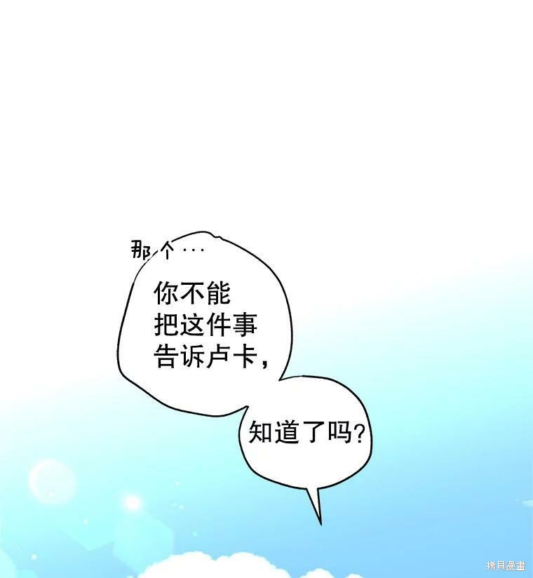 《试著换个类型吧》漫画最新章节第50话免费下拉式在线观看章节第【11】张图片