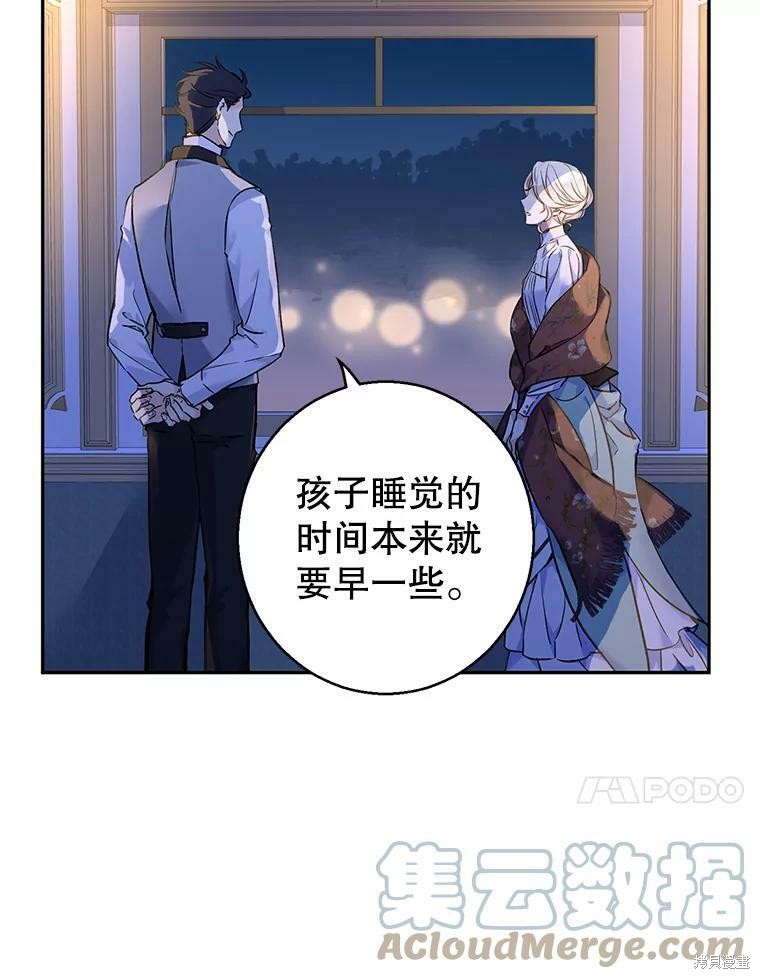 《试著换个类型吧》漫画最新章节第44话免费下拉式在线观看章节第【67】张图片