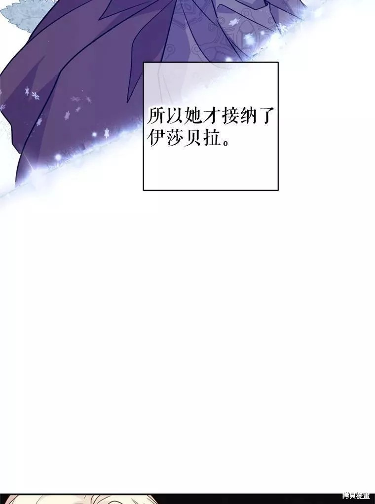 《试著换个类型吧》漫画最新章节第60话免费下拉式在线观看章节第【85】张图片