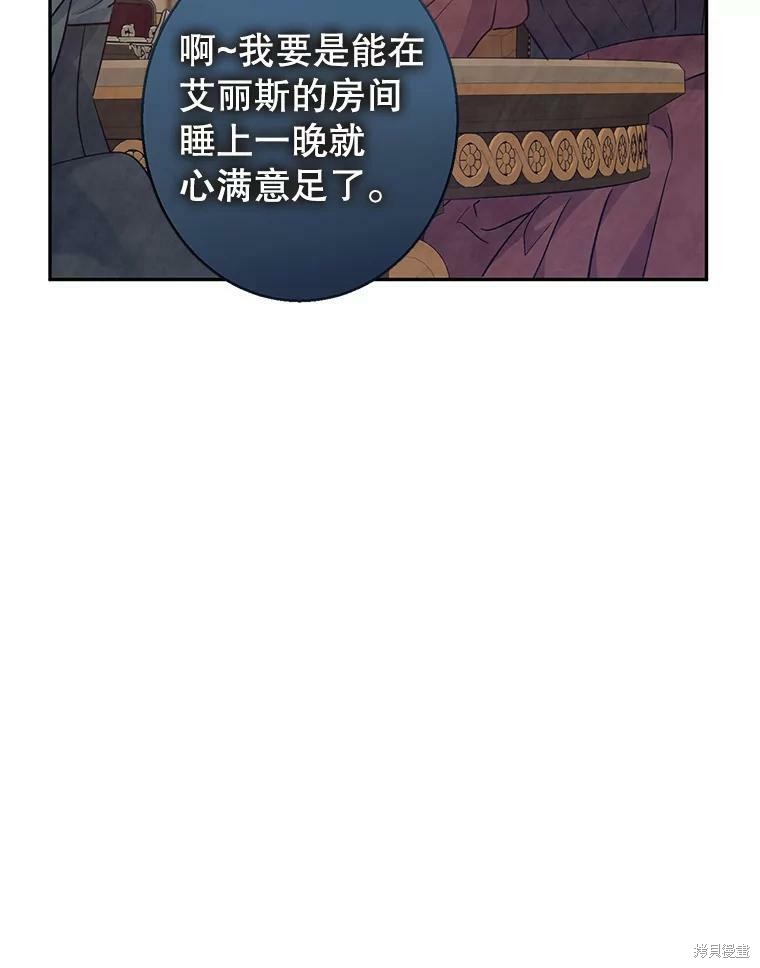 《试著换个类型吧》漫画最新章节第46话免费下拉式在线观看章节第【12】张图片