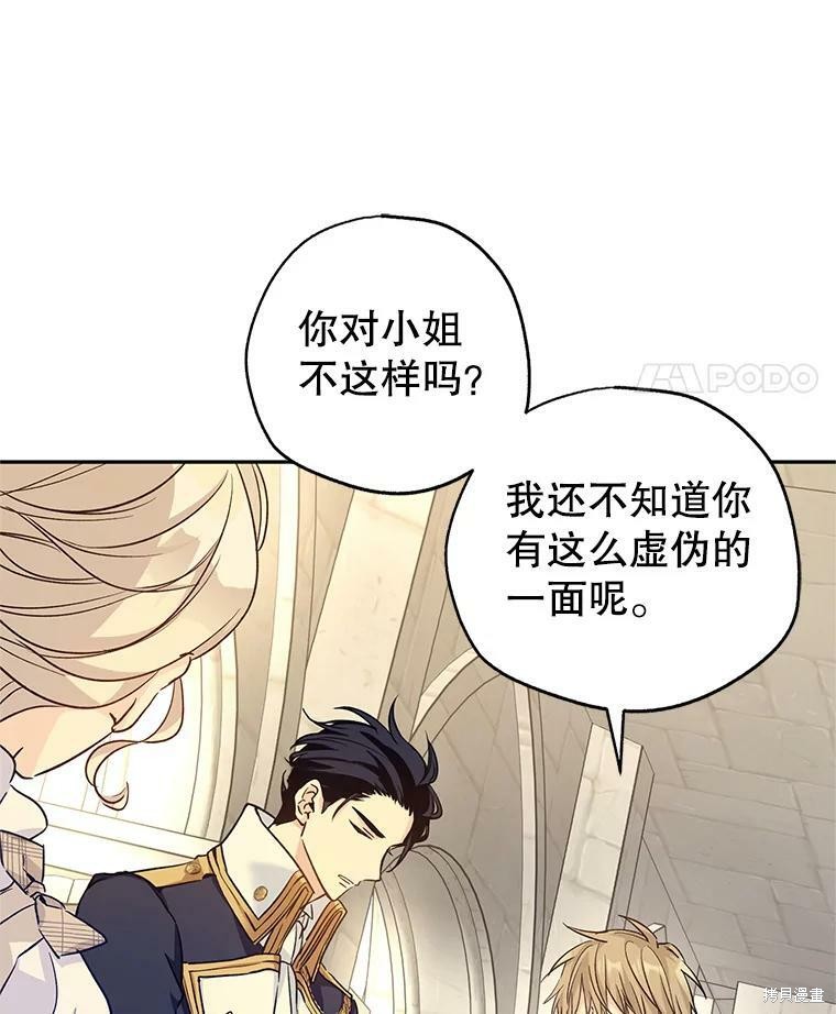 《试著换个类型吧》漫画最新章节第51话免费下拉式在线观看章节第【7】张图片