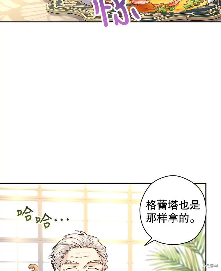 《试著换个类型吧》漫画最新章节第64话免费下拉式在线观看章节第【4】张图片