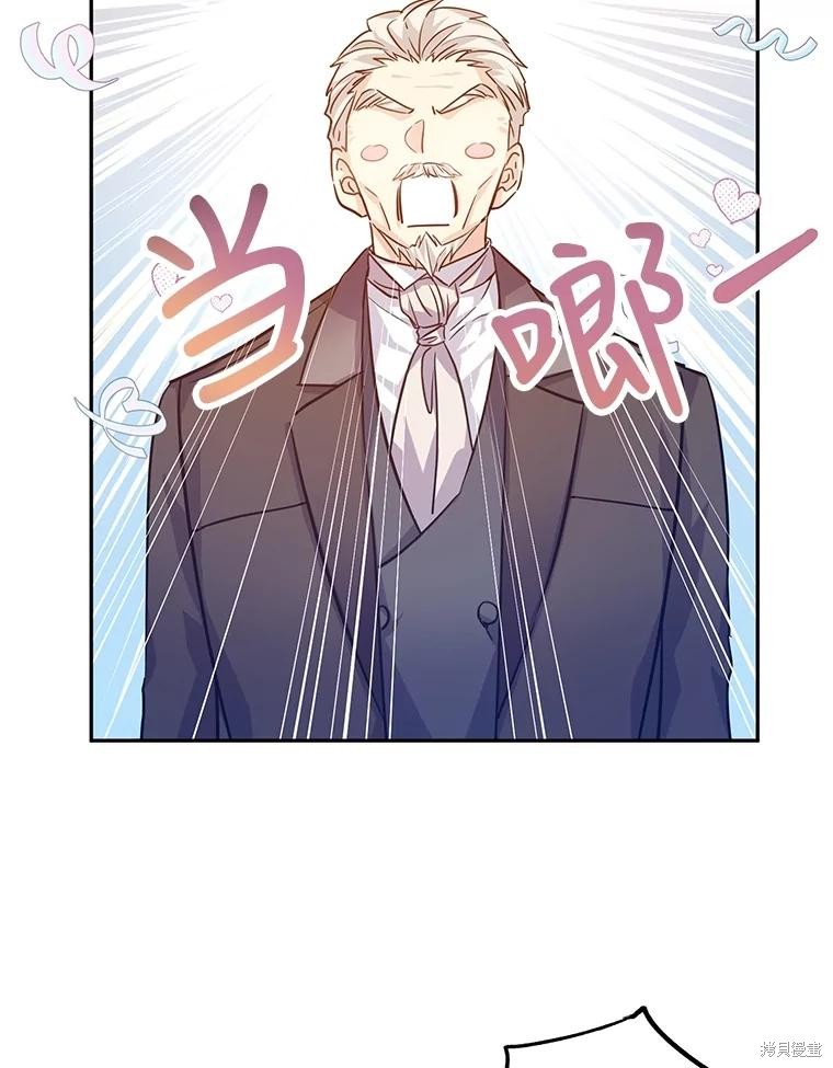 《试著换个类型吧》漫画最新章节第64话免费下拉式在线观看章节第【104】张图片