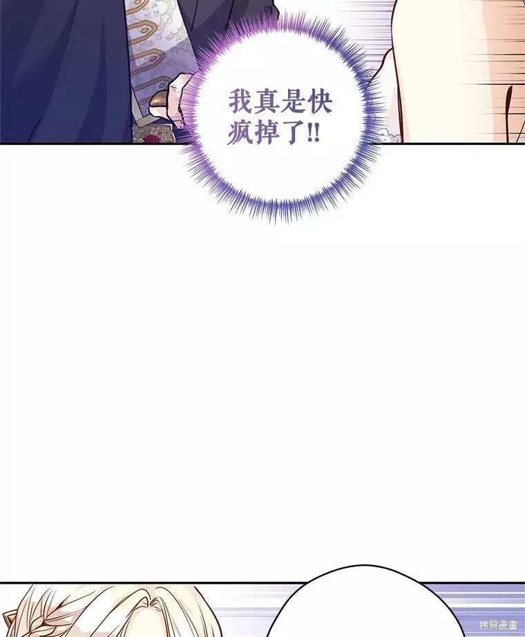 《试著换个类型吧》漫画最新章节第63话免费下拉式在线观看章节第【81】张图片