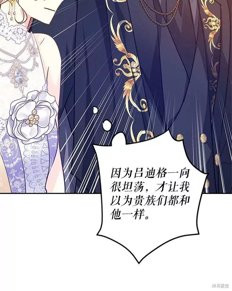 《试著换个类型吧》漫画最新章节第57话免费下拉式在线观看章节第【24】张图片