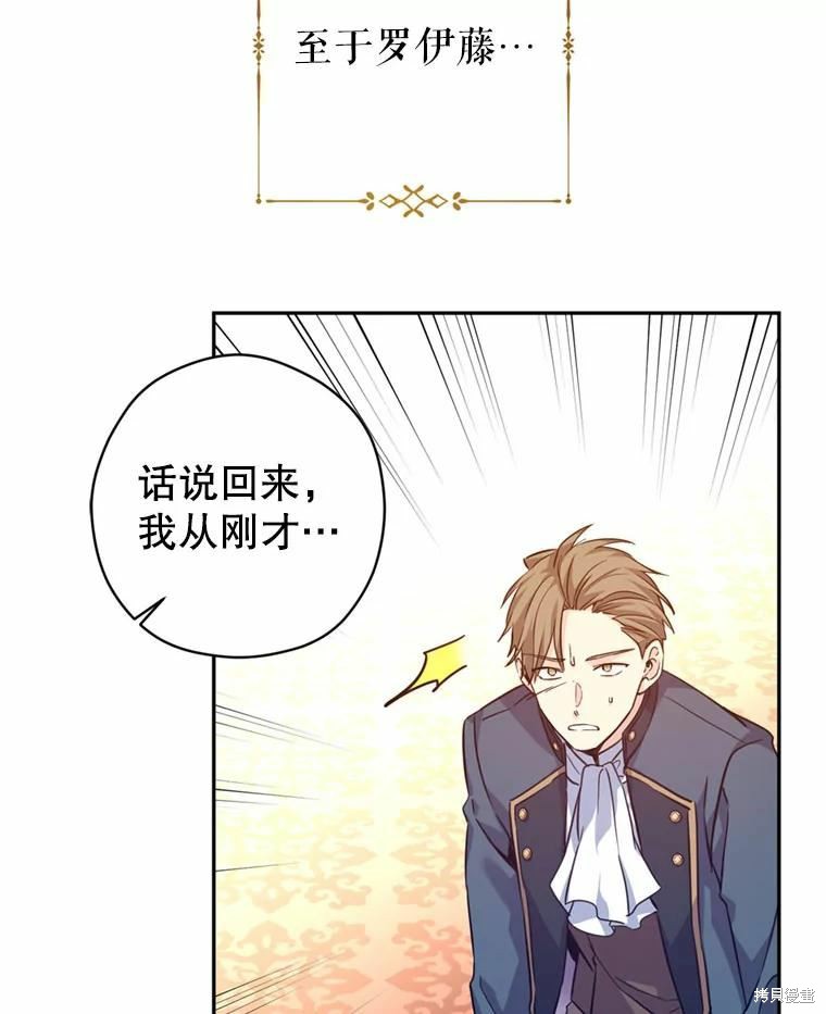 《试著换个类型吧》漫画最新章节第62话免费下拉式在线观看章节第【88】张图片