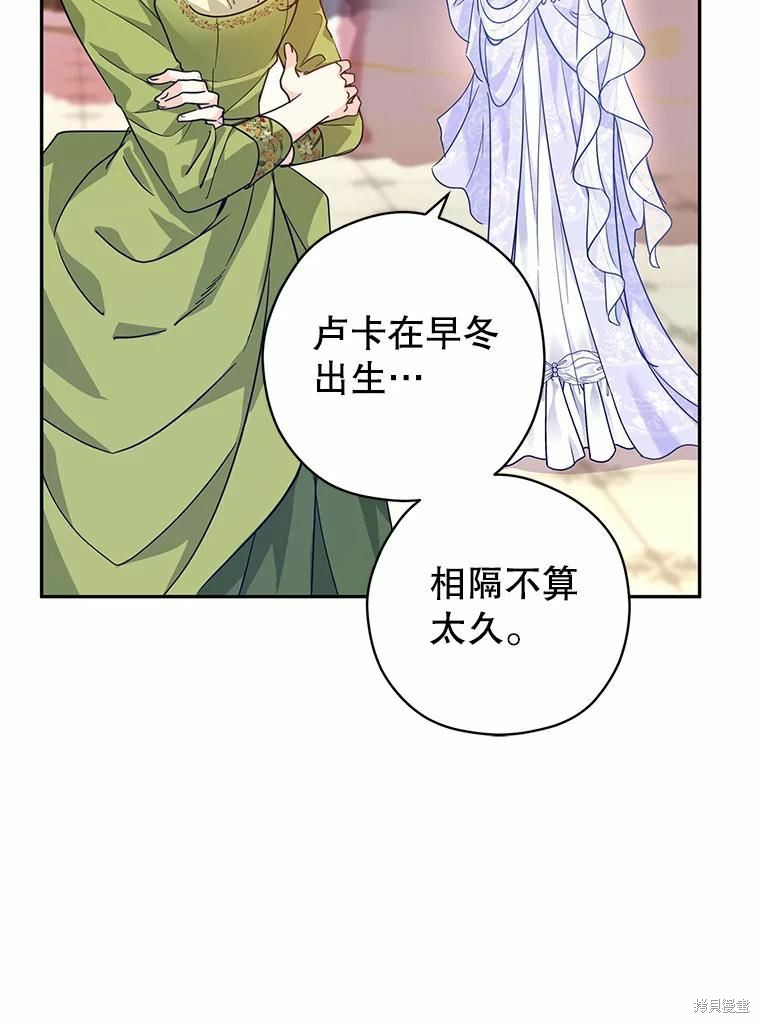 《试著换个类型吧》漫画最新章节第59话免费下拉式在线观看章节第【38】张图片