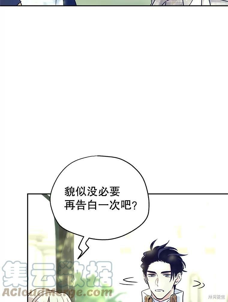 《试著换个类型吧》漫画最新章节第52话免费下拉式在线观看章节第【67】张图片