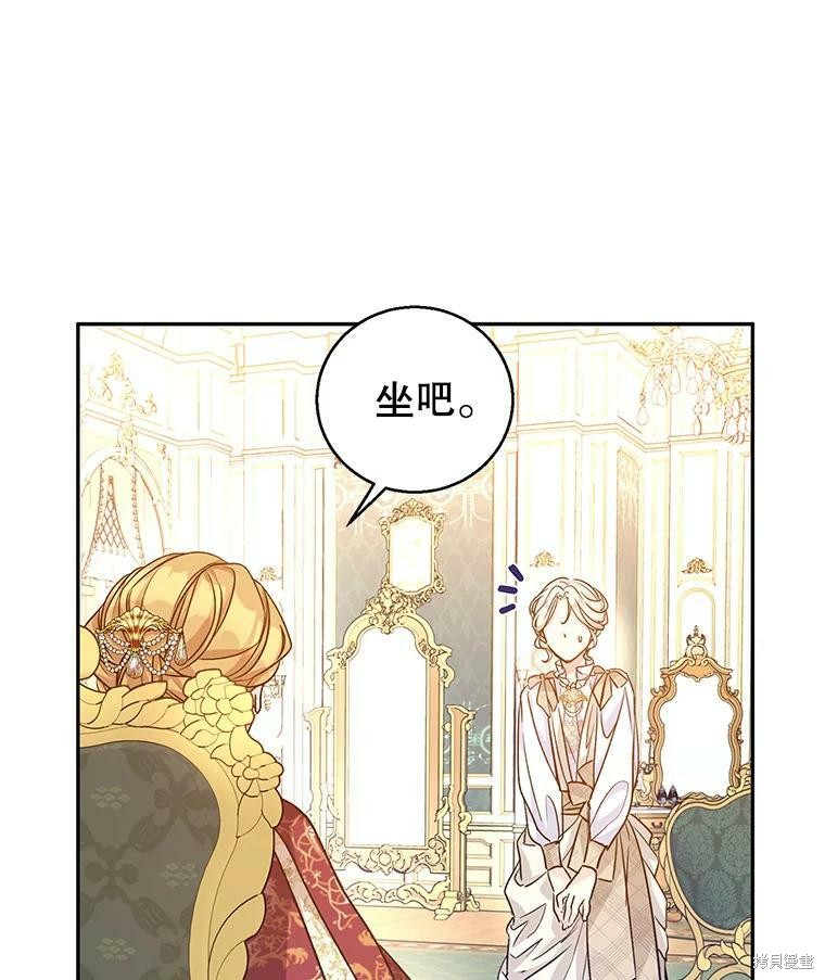 《试著换个类型吧》漫画最新章节第47话免费下拉式在线观看章节第【69】张图片