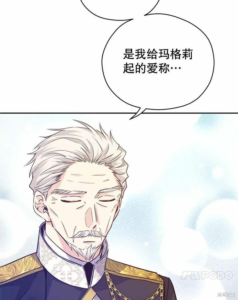 《试著换个类型吧》漫画最新章节第62话免费下拉式在线观看章节第【76】张图片