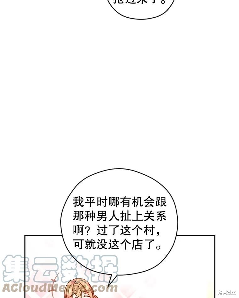 《试著换个类型吧》漫画最新章节第64话免费下拉式在线观看章节第【83】张图片