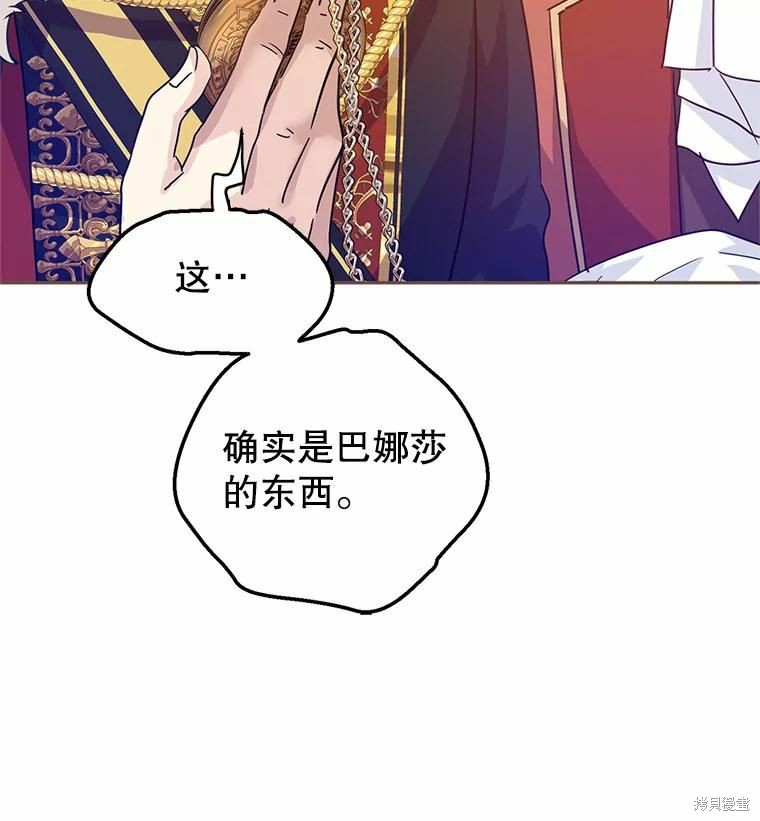 《试著换个类型吧》漫画最新章节第59话免费下拉式在线观看章节第【17】张图片