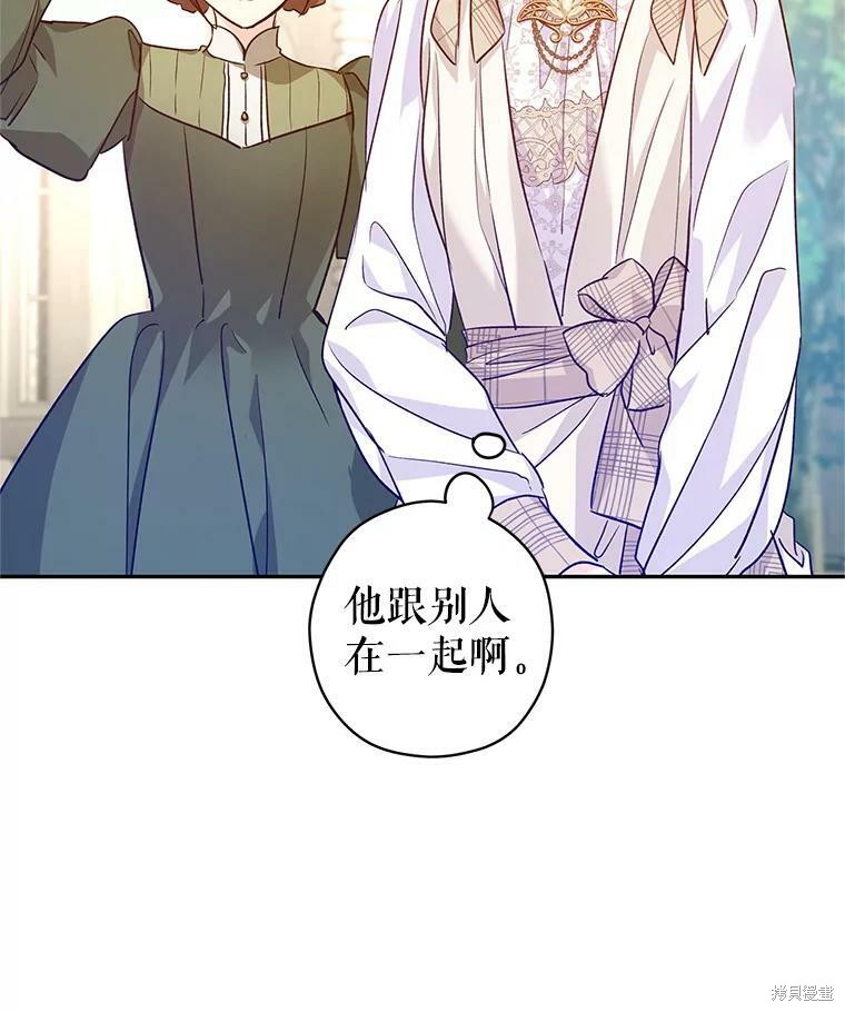 《试著换个类型吧》漫画最新章节第50话免费下拉式在线观看章节第【17】张图片