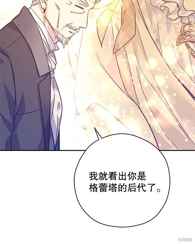 《试著换个类型吧》漫画最新章节第64话免费下拉式在线观看章节第【9】张图片