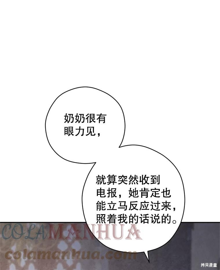 《试著换个类型吧》漫画最新章节第65话免费下拉式在线观看章节第【55】张图片