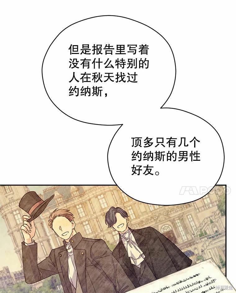 《试著换个类型吧》漫画最新章节第59话免费下拉式在线观看章节第【77】张图片