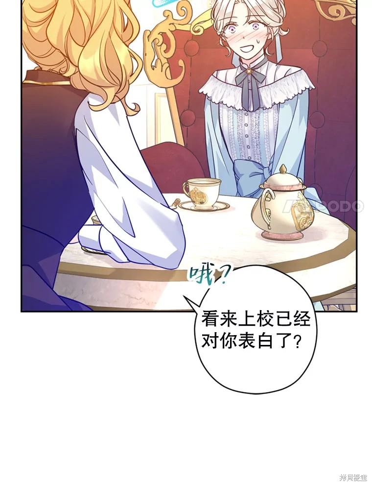 《试著换个类型吧》漫画最新章节第67话免费下拉式在线观看章节第【23】张图片