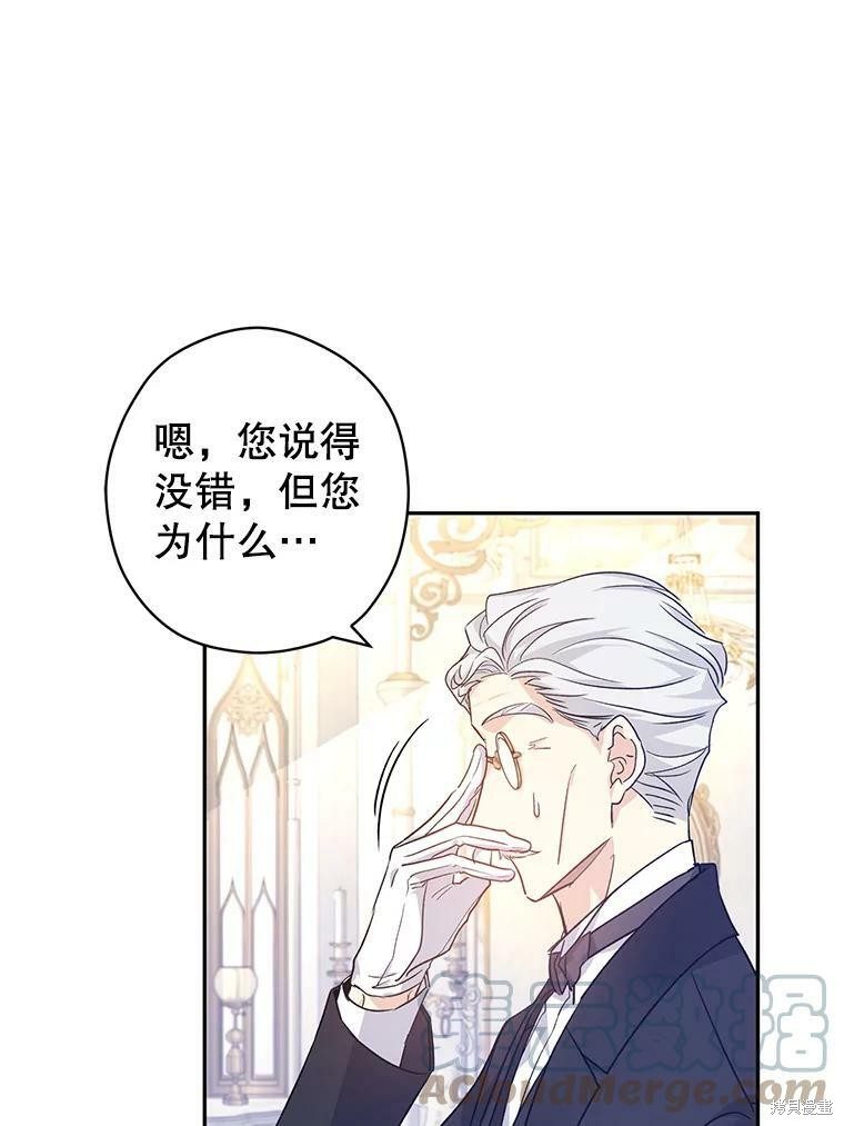 《试著换个类型吧》漫画最新章节第46话免费下拉式在线观看章节第【31】张图片