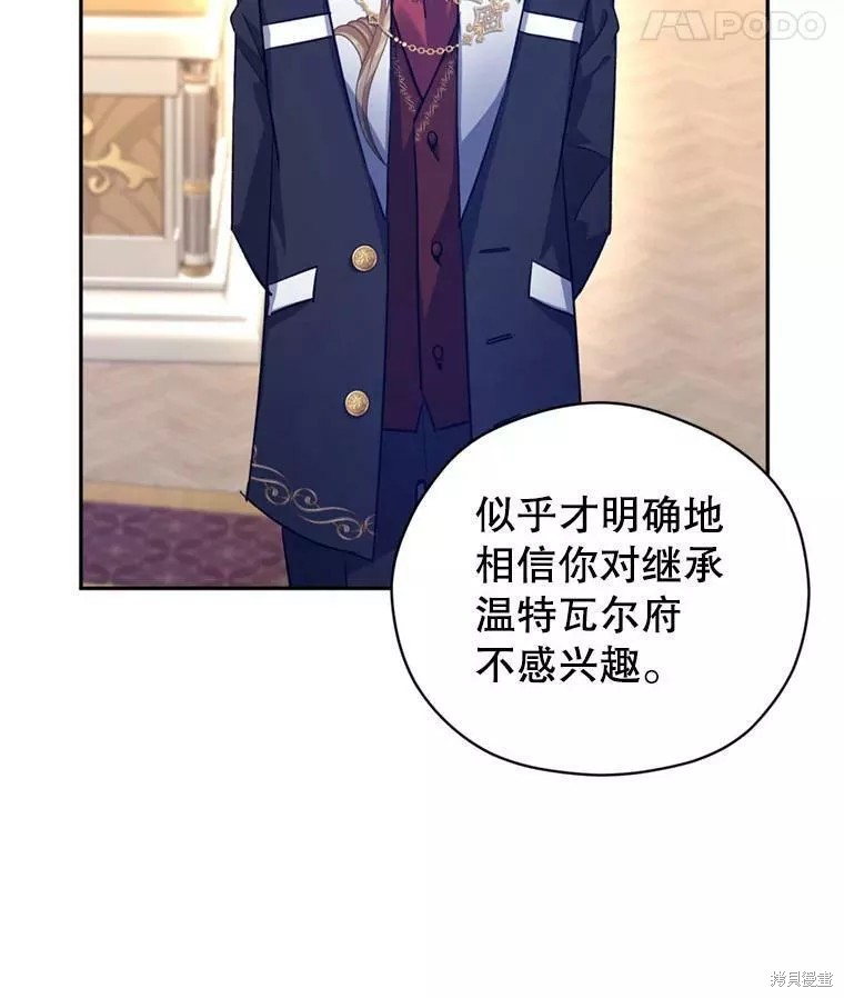 《试著换个类型吧》漫画最新章节第56话免费下拉式在线观看章节第【30】张图片