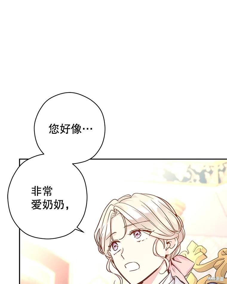 《试著换个类型吧》漫画最新章节第64话免费下拉式在线观看章节第【46】张图片