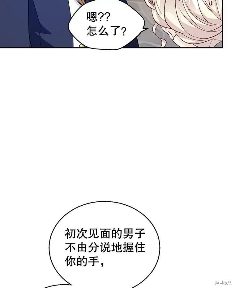 《试著换个类型吧》漫画最新章节第50话免费下拉式在线观看章节第【36】张图片